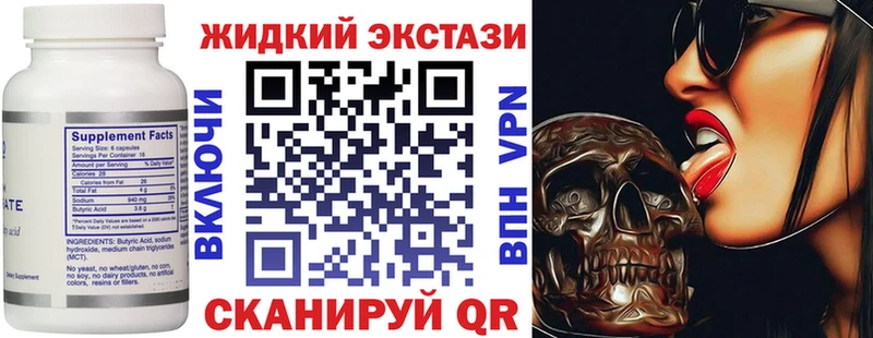 Бутират 1.4BDO  Ермолино 