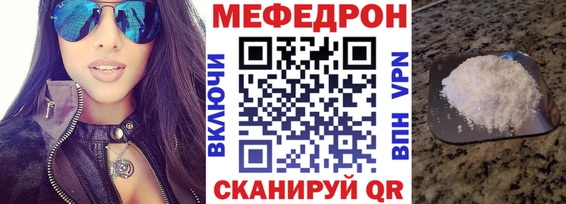 Меф 4 MMC  Ермолино 